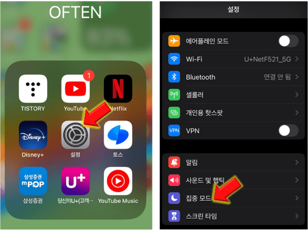 집중-모드-클릭