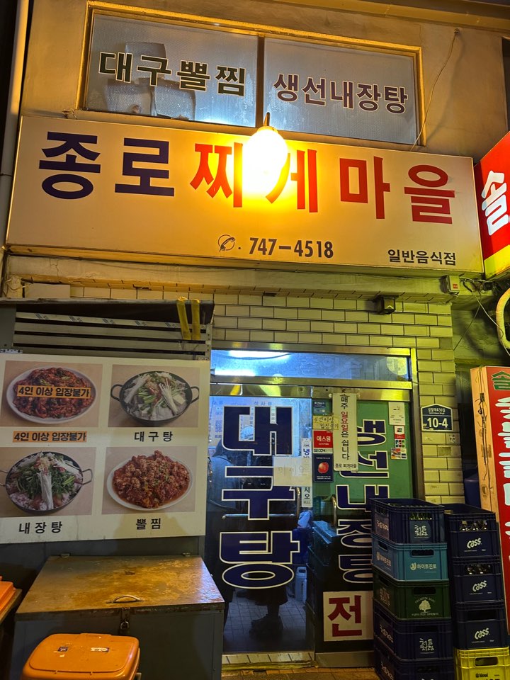 가게 외부