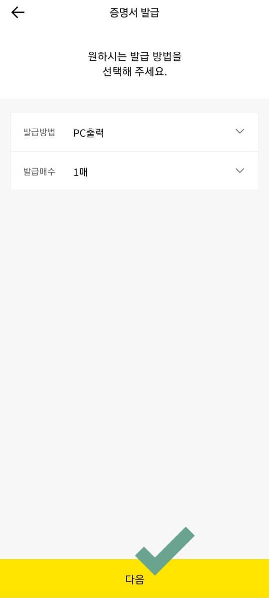 카카오뱅크 통장사본 출력