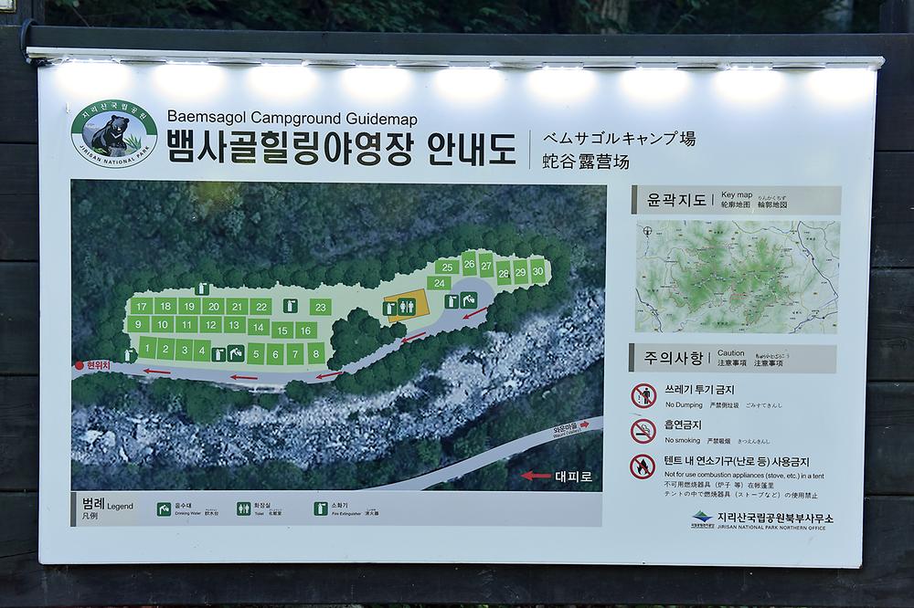 남원시 뱀사골 힐링야영장 소개