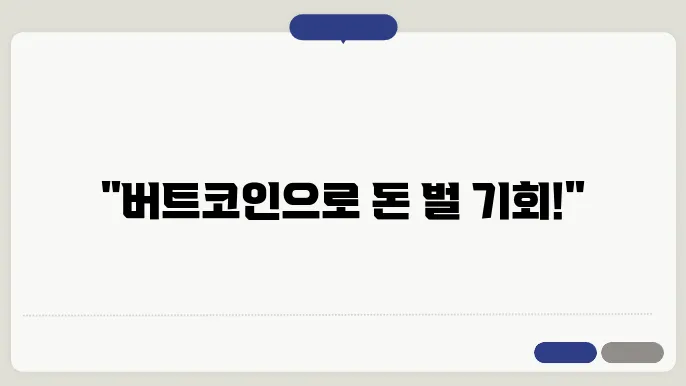 버트코인(VTC) 채굴하기
