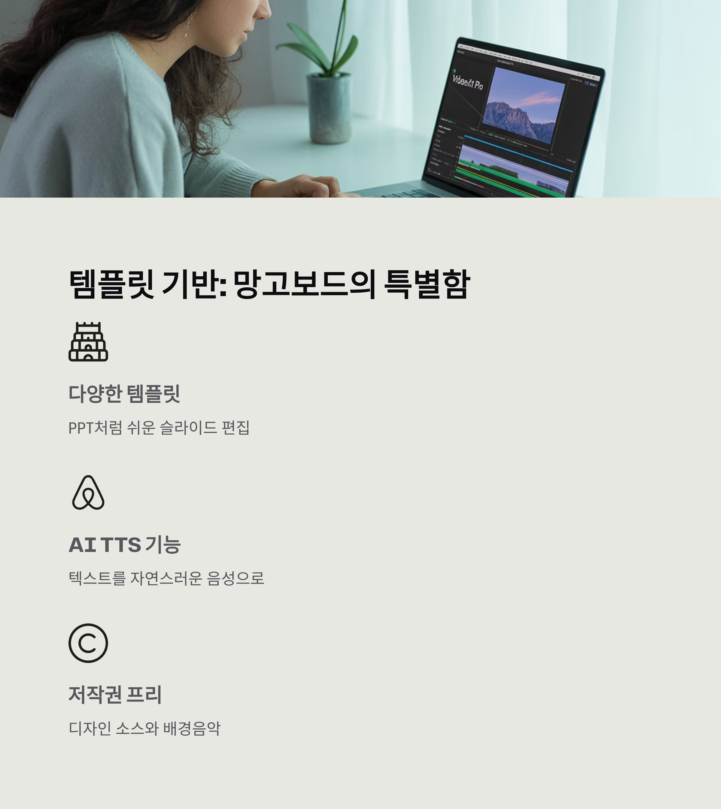 동영상 편집 프로그램 비교 분석: 초보부터 전문가까지, 나에게 딱 맞는 선택 가이드 (2025 최신)