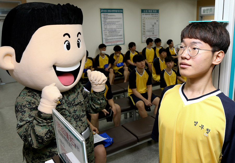 신체검사