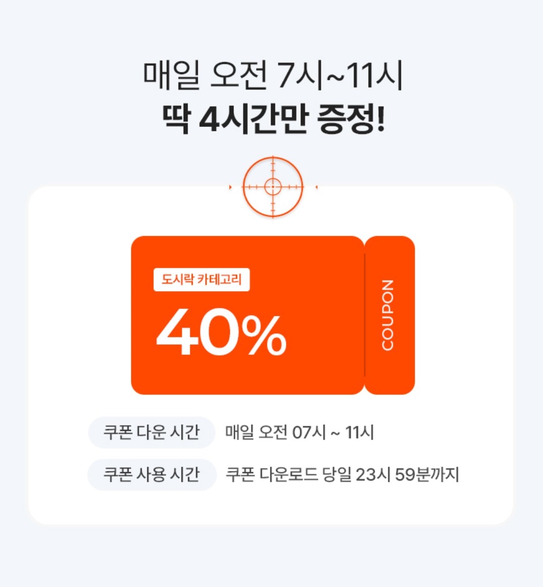 타임어택 이벤트 이미지2