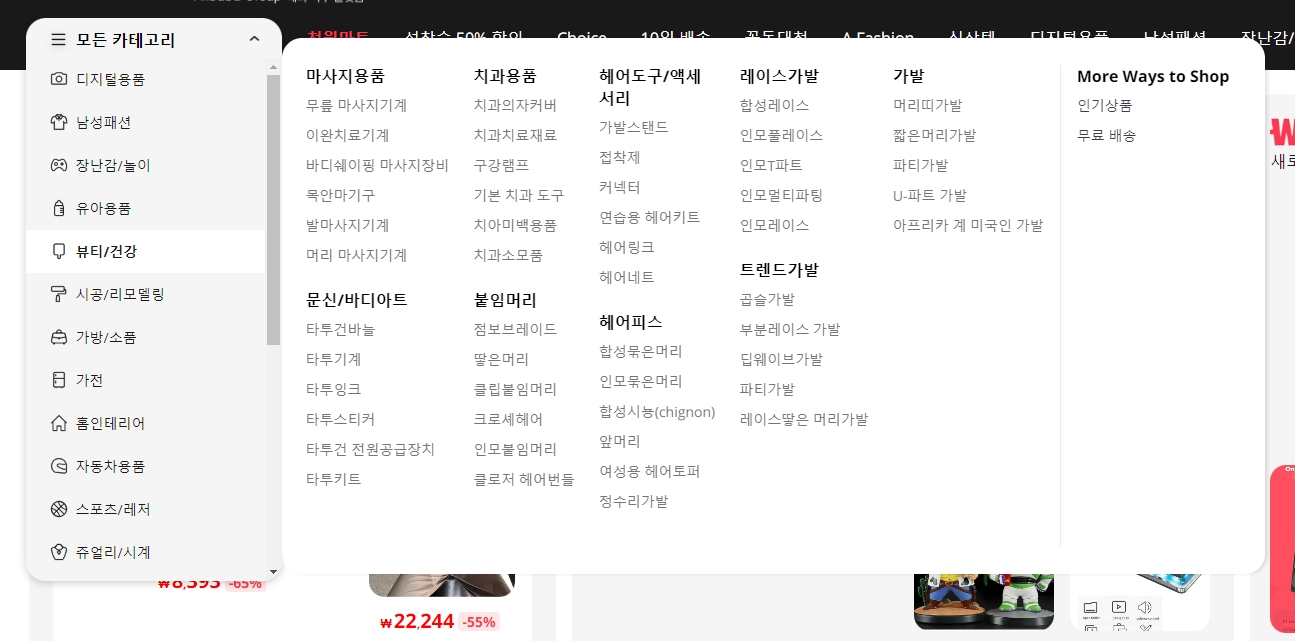 기계/설비 세부 카테고리