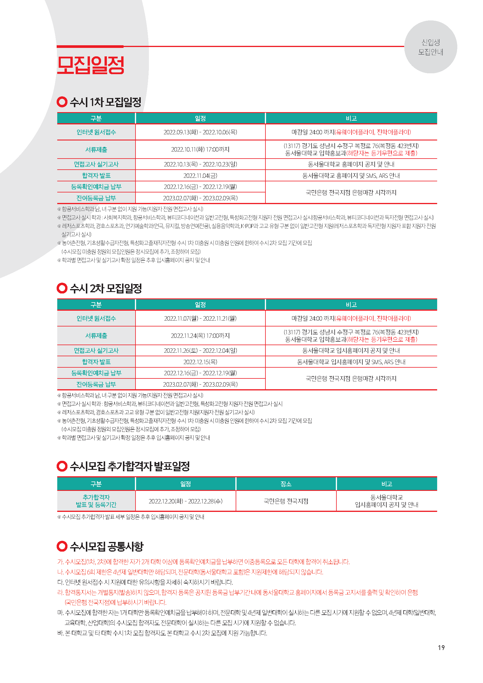 동서울대학교 보건의료행정학 입학안내 - 학과소개 동서울대학교 보건의료행정학 입학안내 - 학과소개