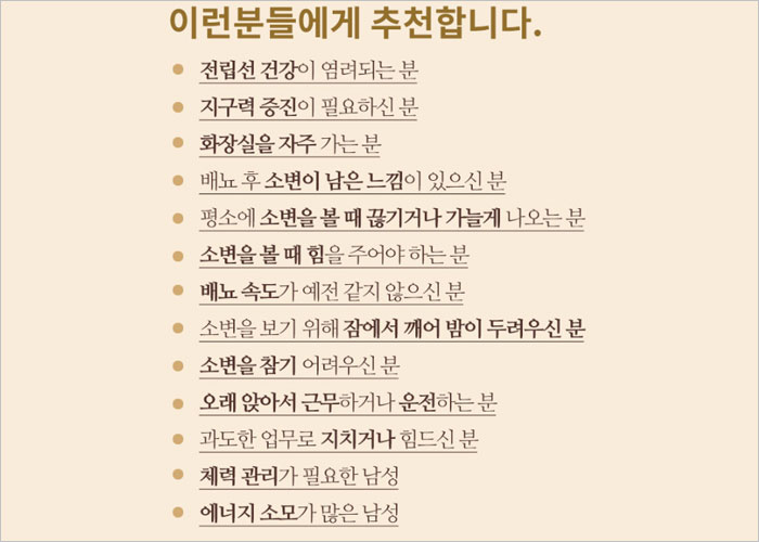 비아노스 효능&amp;#44; 후기&amp;#44; 부작용