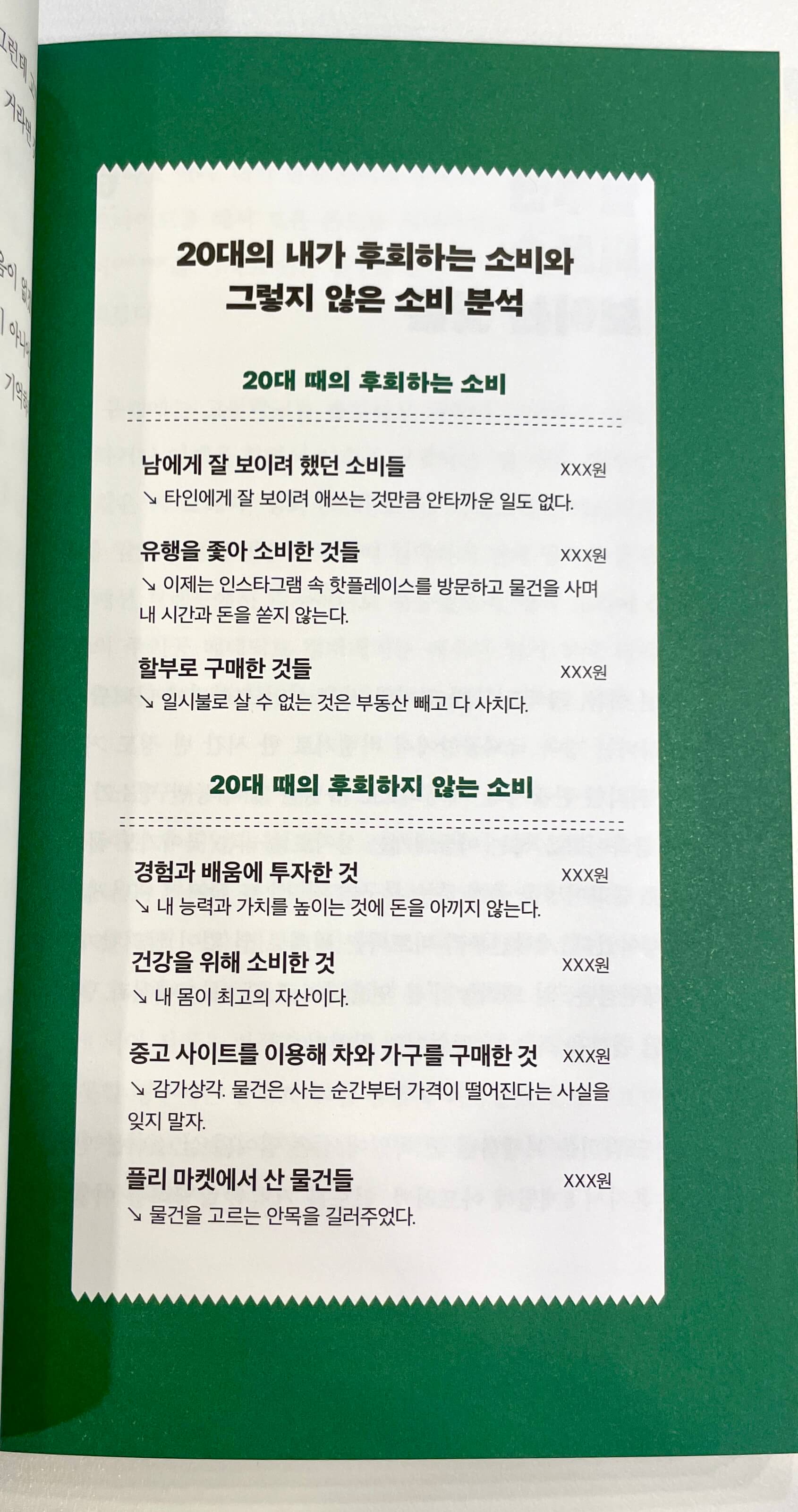 프리웨이