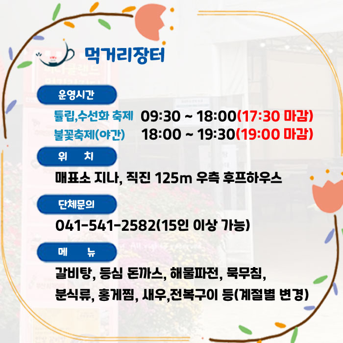 피나클랜드먹거리