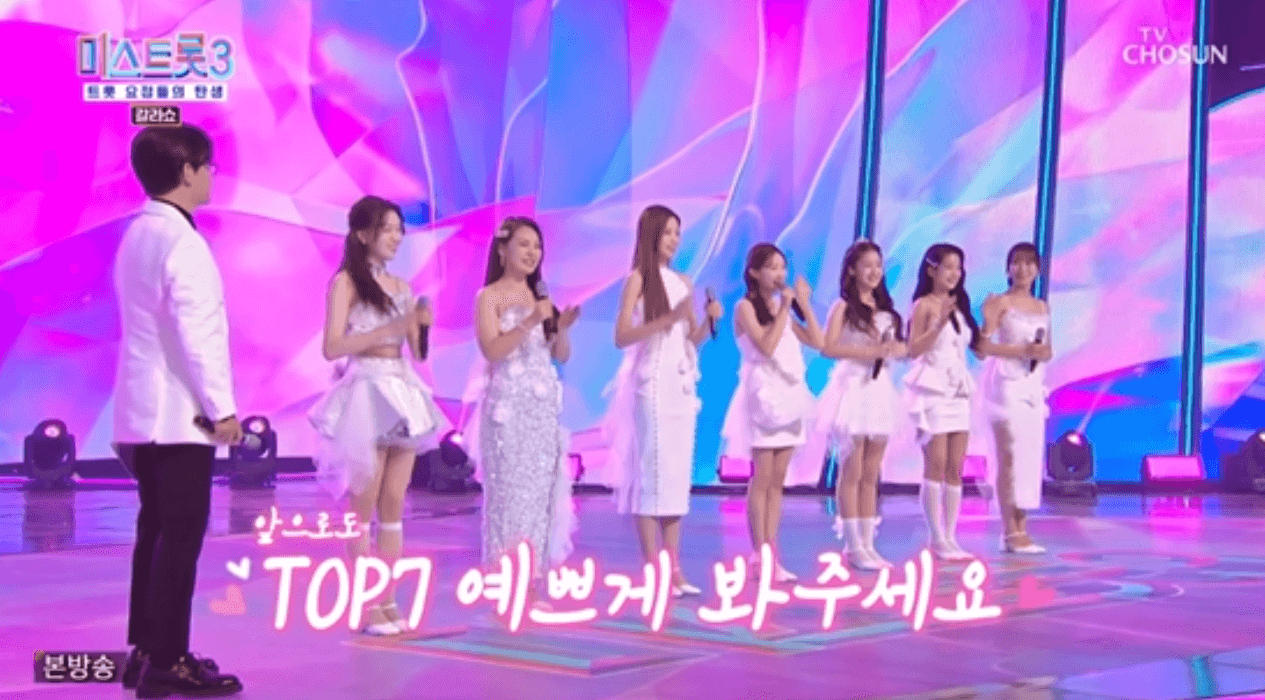 미스트롯3 갈라쇼 2회 다시보기