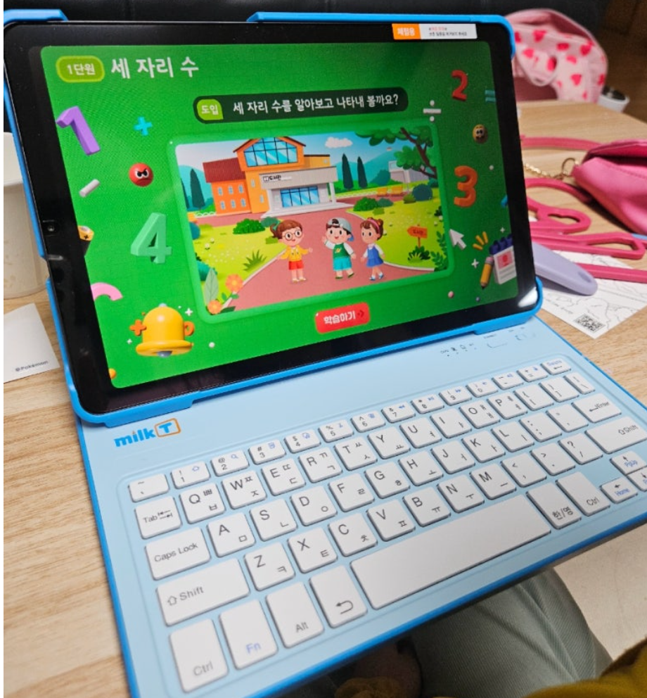 밀크티 초등 효과