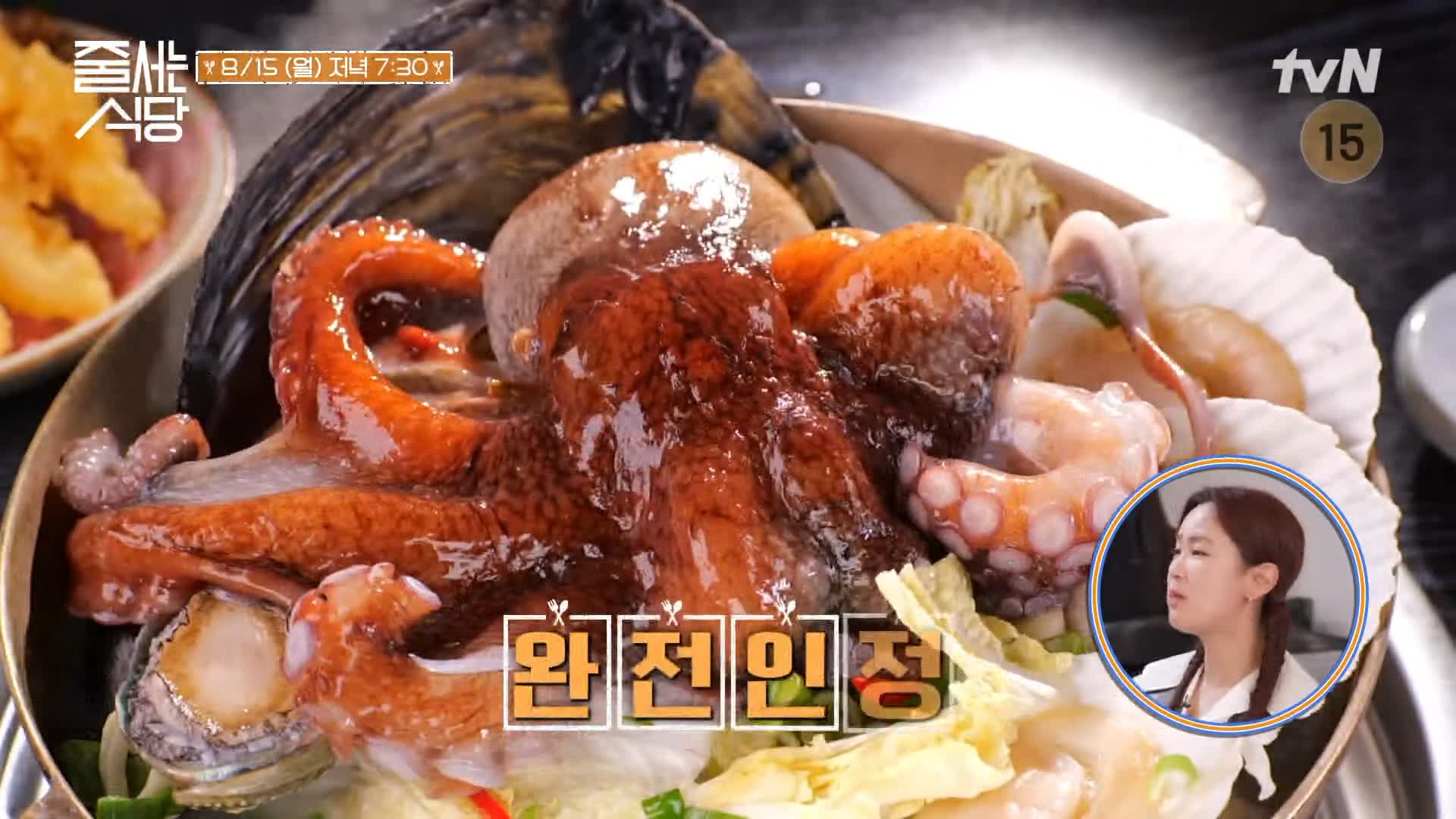 줄서는식당 김지민 고은아 추천 랍스터회, 랍스터찜, 피문어 해천탕, 해산물 랍스터 라면, 랍스터 코스요리 맛있는 식당 종로 익선동 맛집 소개