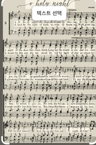 크리스마스 캐럴,연말에 울려 퍼지는 노래의 진짜 의미