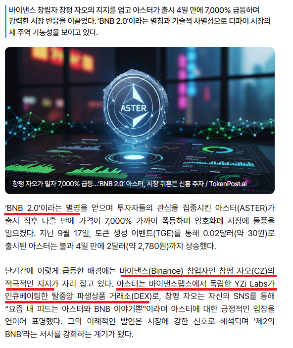 바이낸스 인큐베이팅