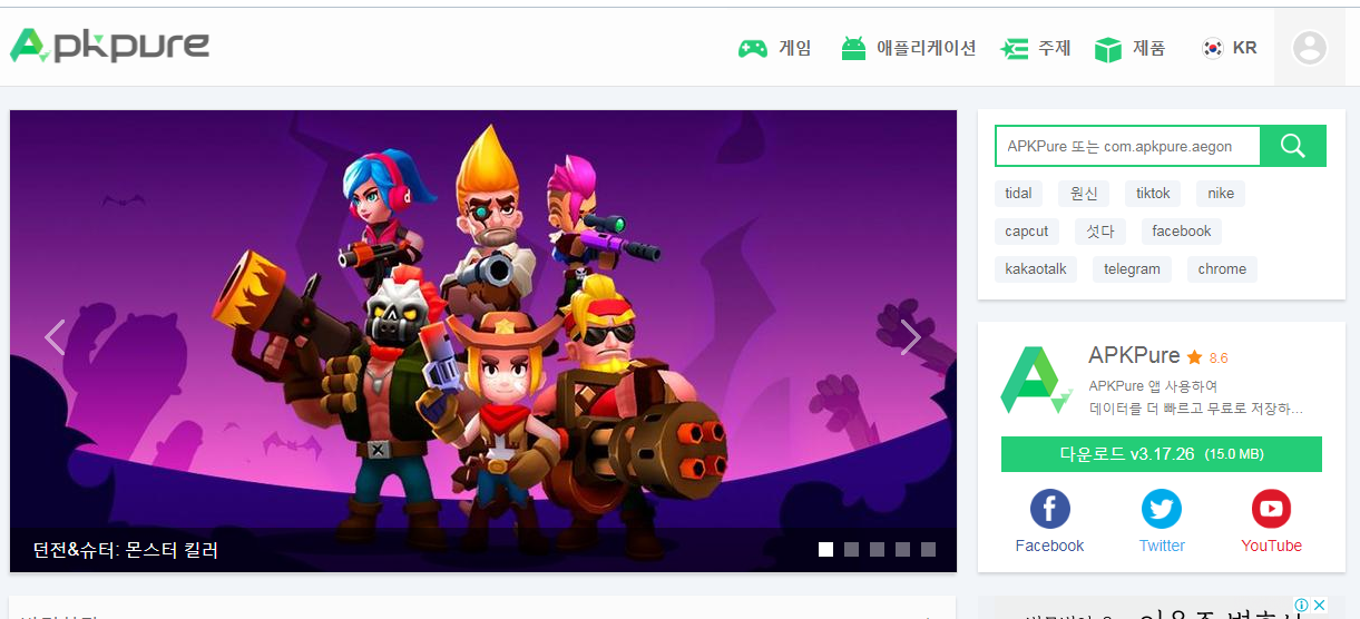 apk다운로드-사이트