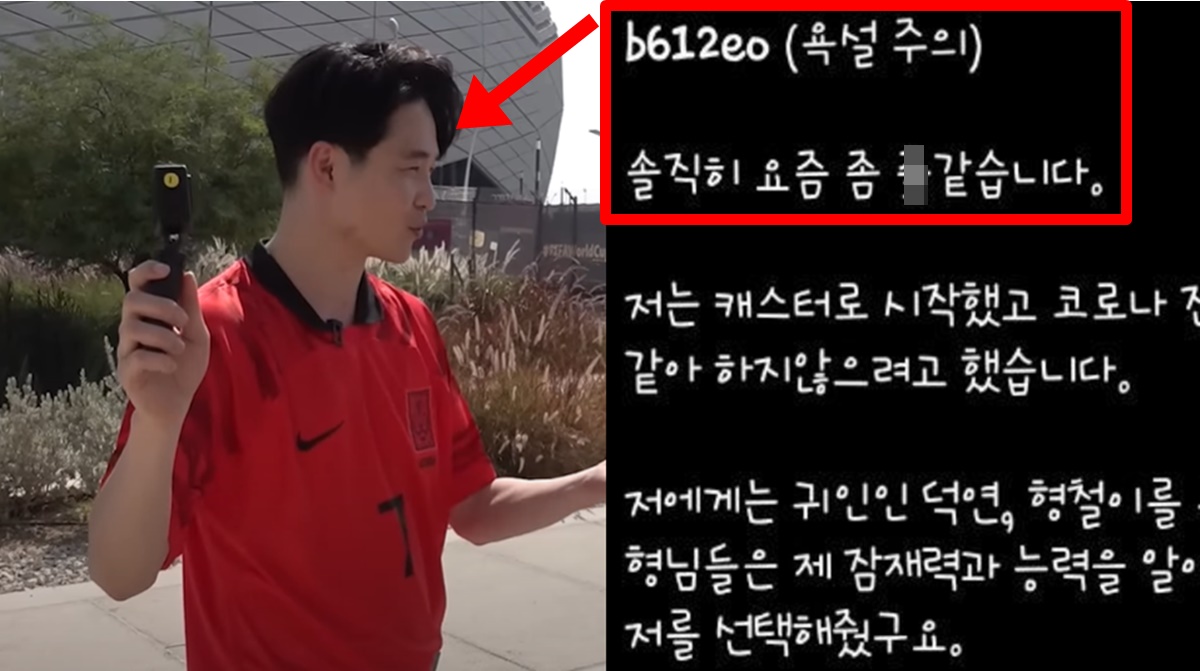 이스타TV 김수빈 캐스터 카타르 현지 노잼 논란 인스타그램 욕설주의 입장문