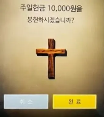 천주교와 개신교 십자가 모양과 의미의 근본적인 차이점 비교 분석_18