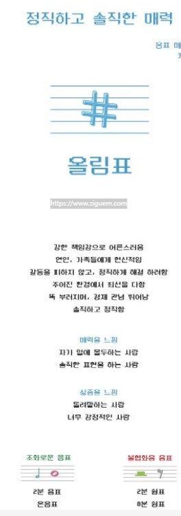 올림표
