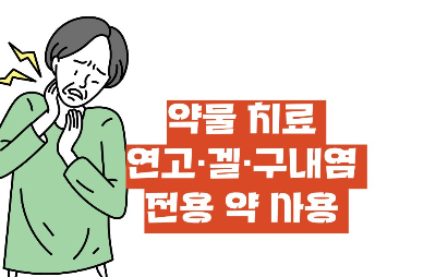 구내염 빨리 낫는법