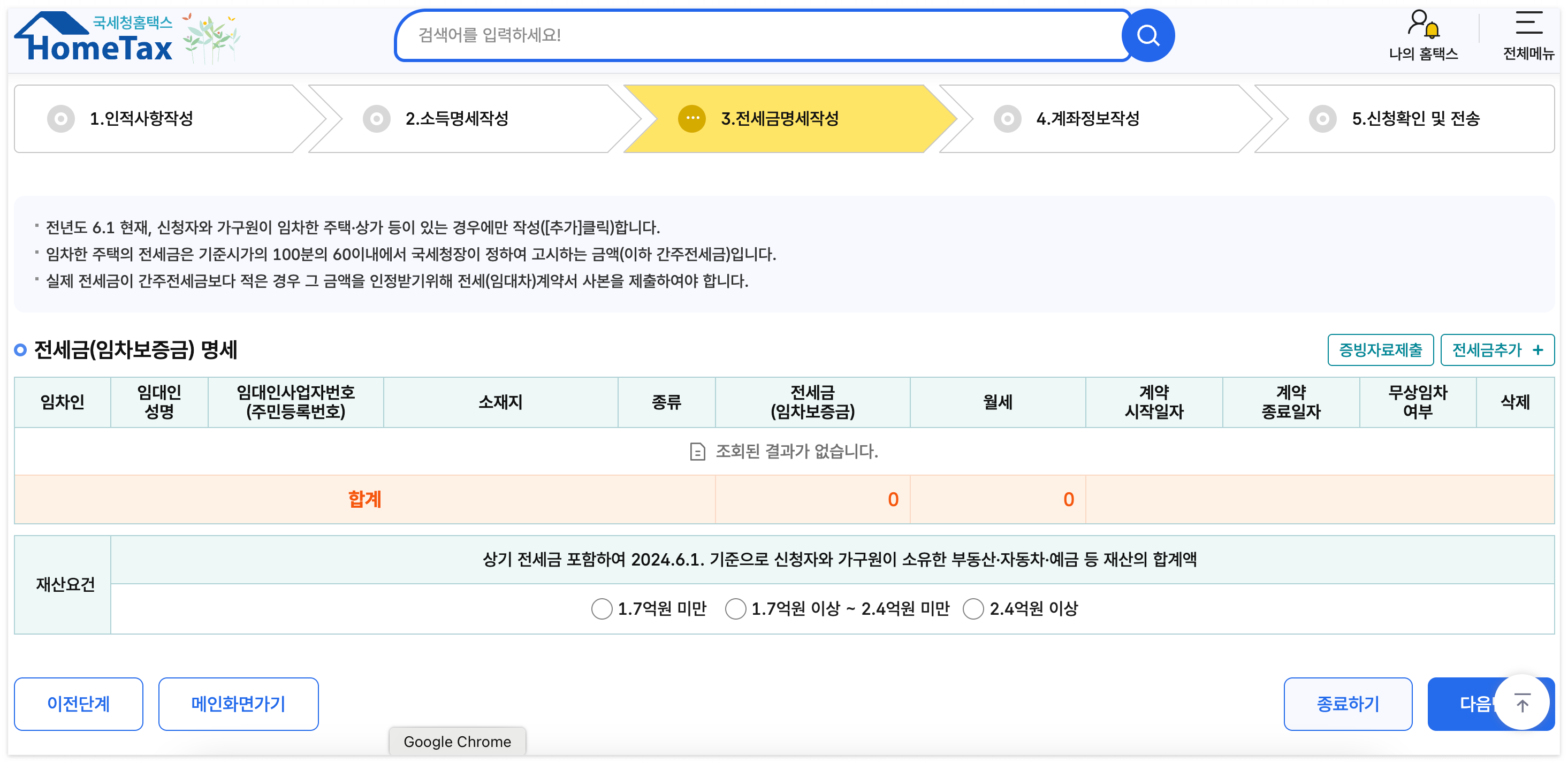 2025 근로장려금 신청