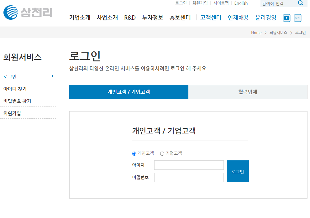 삼천리도시가스12