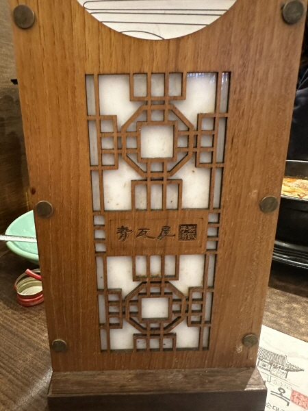 청와옥