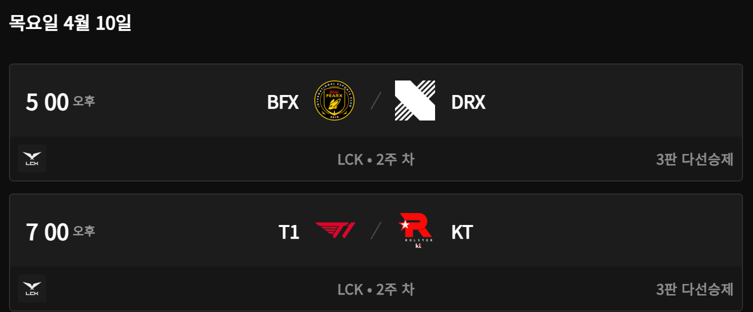 2025 LCK 1주차 경기 요약 및 일정, 순위(중계방송 방송)