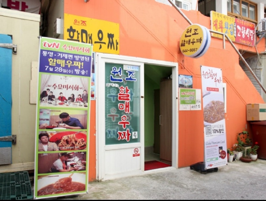 통영-빼떼기죽-중앙시장