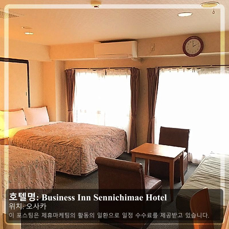 Business Inn Sennichimae Hotel_1