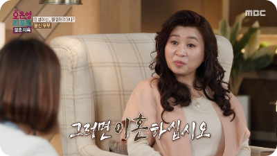 결혼지옥
