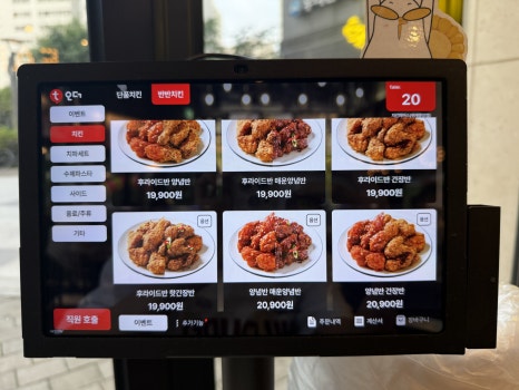 치킨파머스 위례중앙점