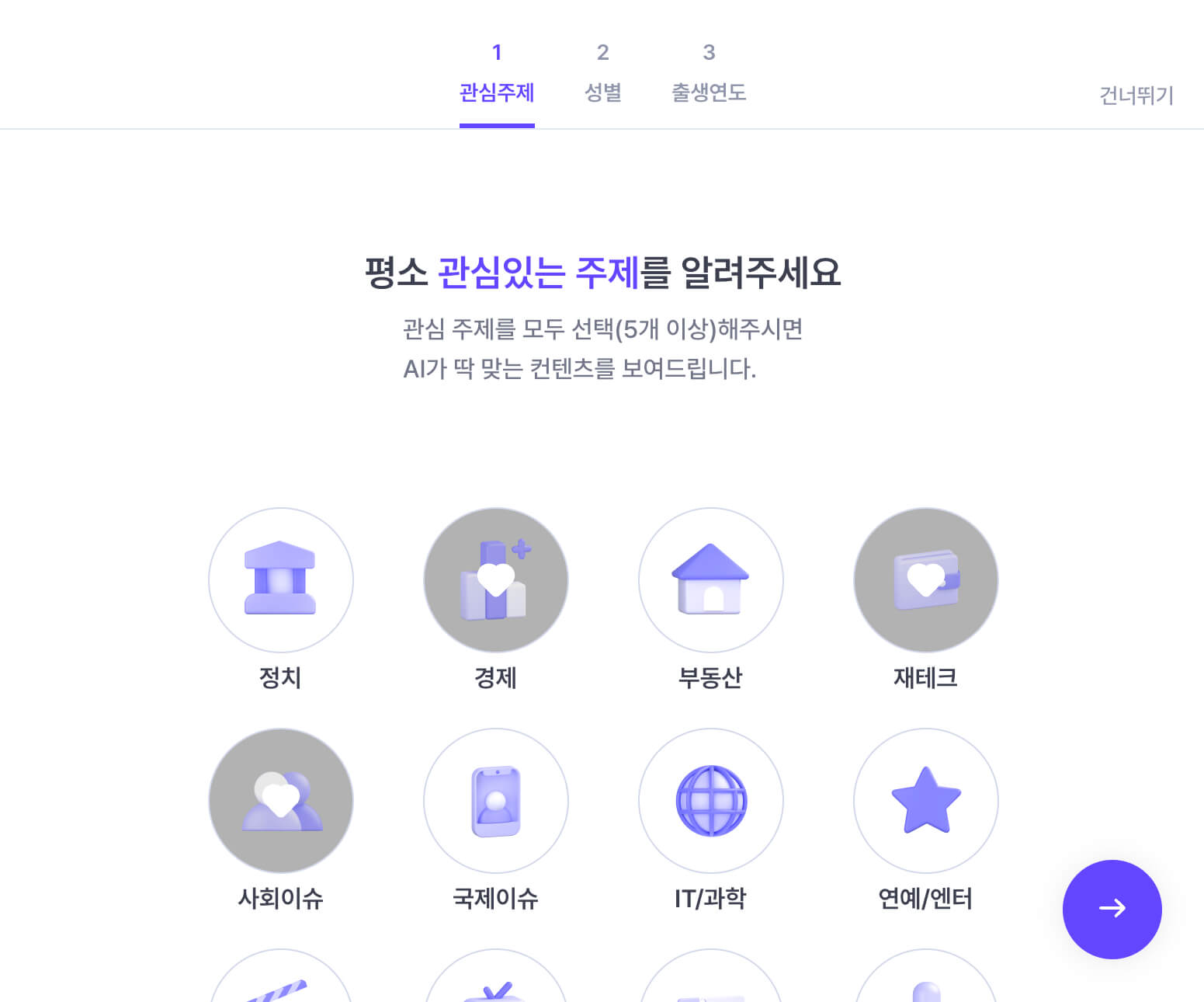 뤼튼 초기화면 1