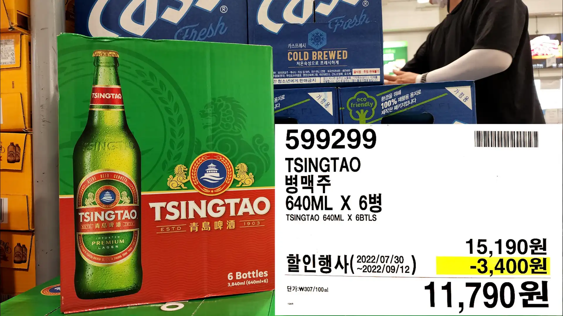 TSINGTAO
병맥주
640ML X 6
TSINGTAO 640ML X 6BTLS
11,790원