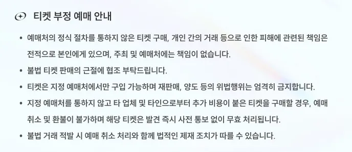 2024 블루밍 스테이지 헤이즈 로꼬 티켓 오픈&amp;#44; 일정 장소 예매 할인 주차 방법 22