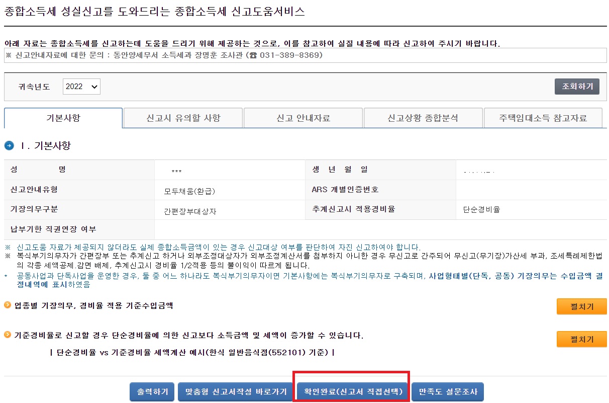 신고서 직접선택