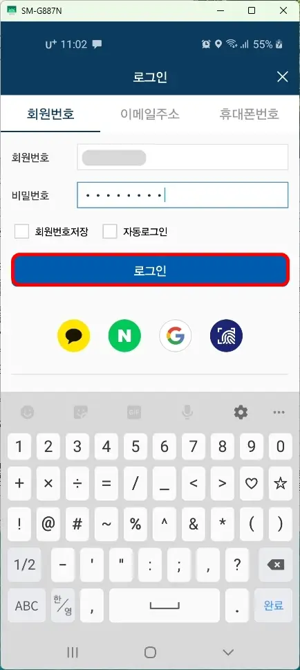로그인