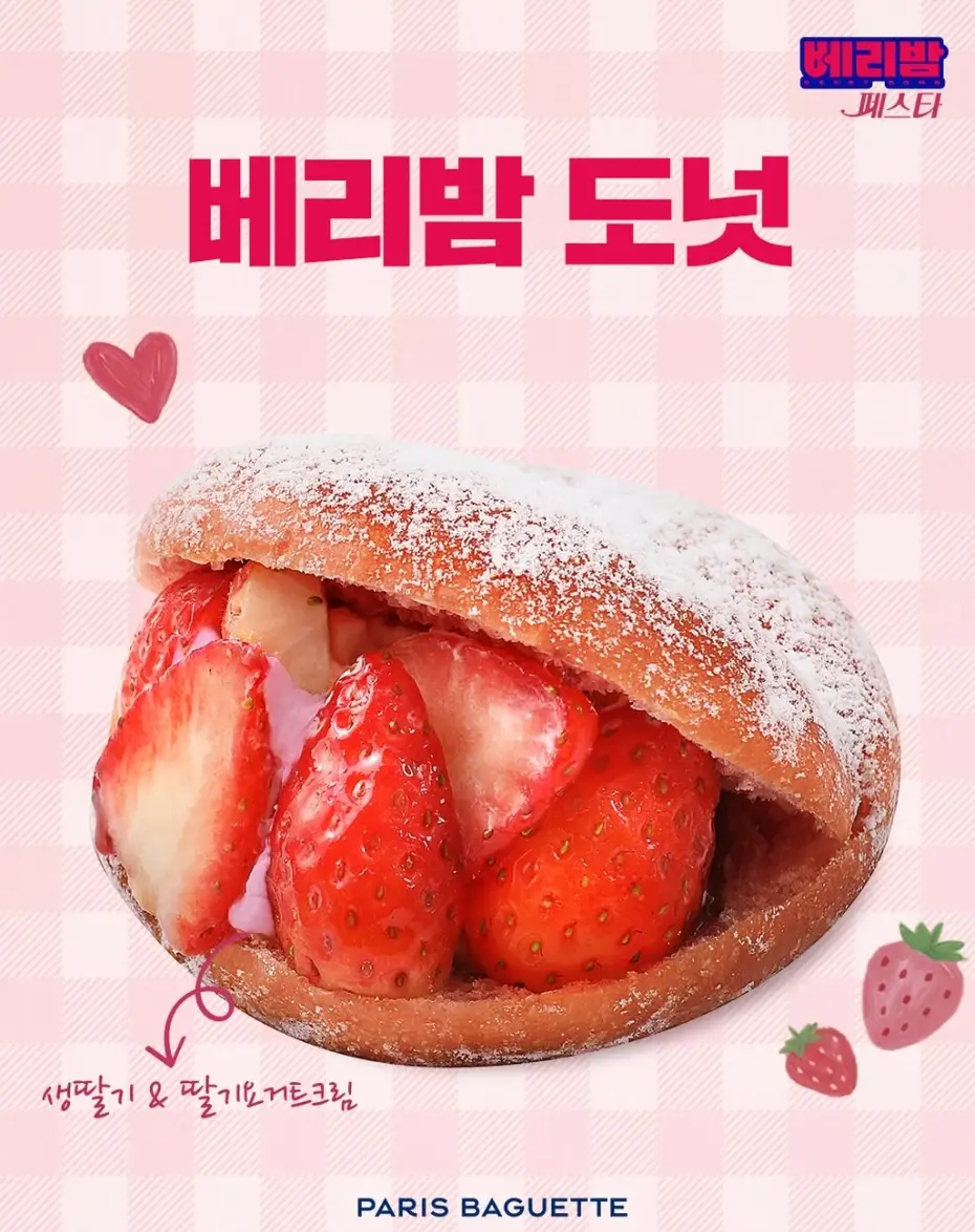 파리바게뜨-할인-카드-통신사-할인