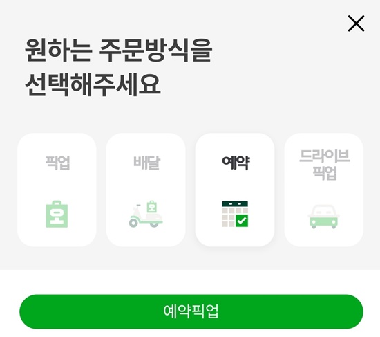 배스킨라빈스 크리스마스 케이크 예약 가격 할인 종류