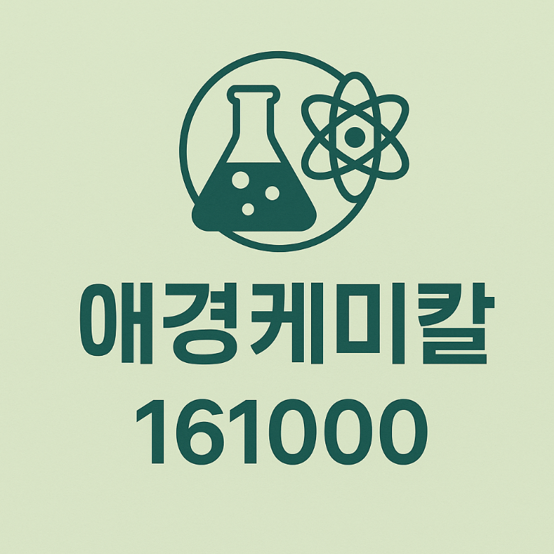 애경케미칼 썸네일 이미지