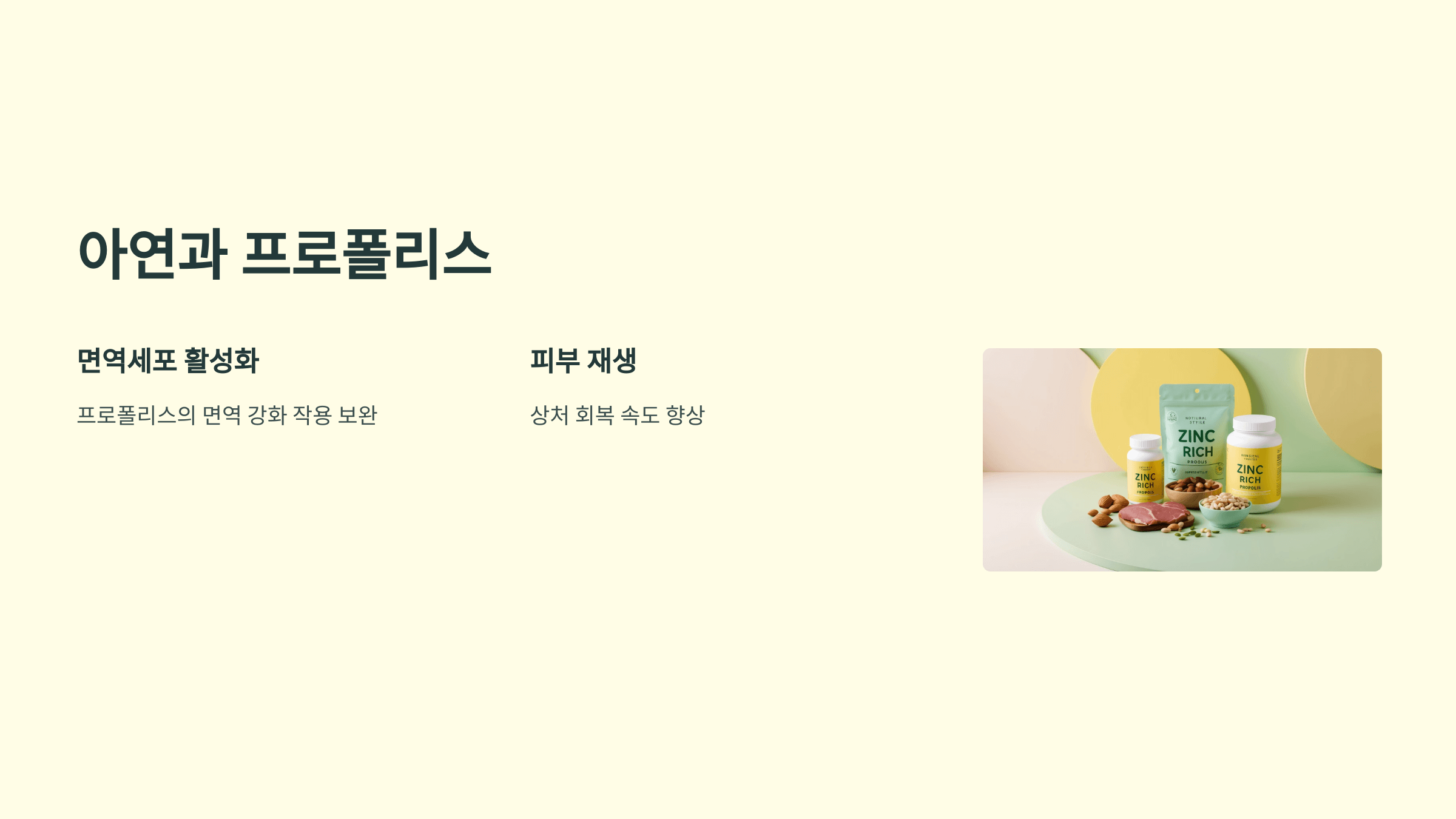 프로폴리스와 관련된 사진입니다.