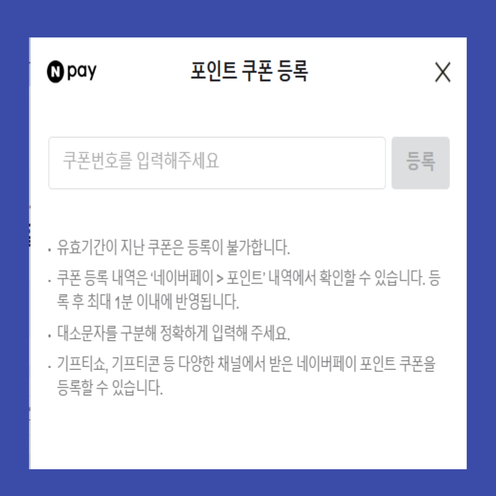 네이버페이 문화상품권 충전 방법 총정리: 2025 최신 가이드