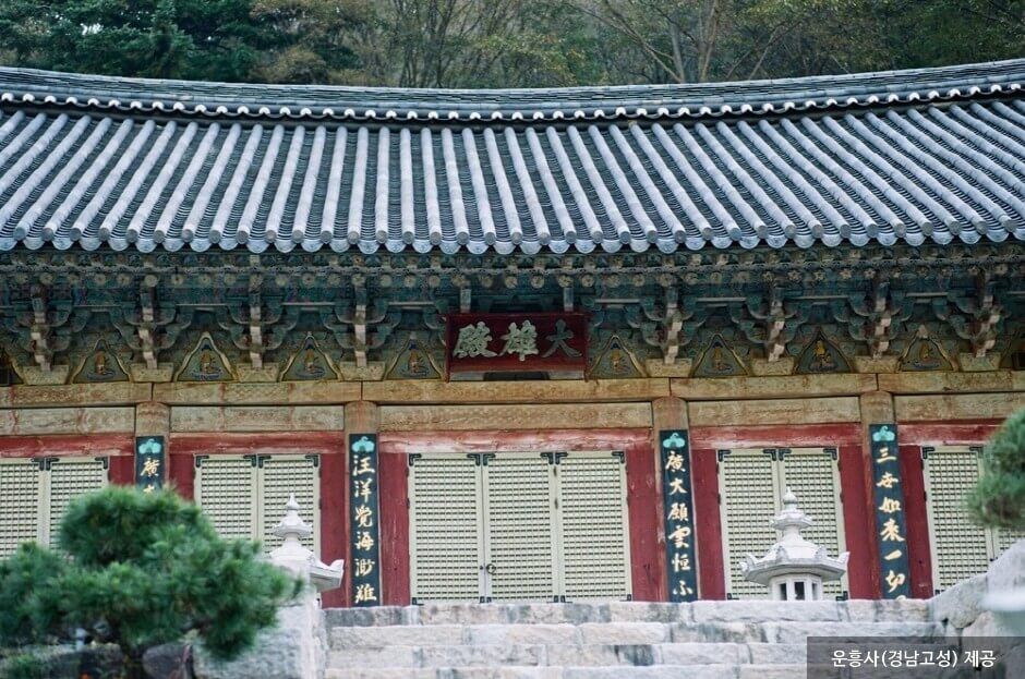 운흥사