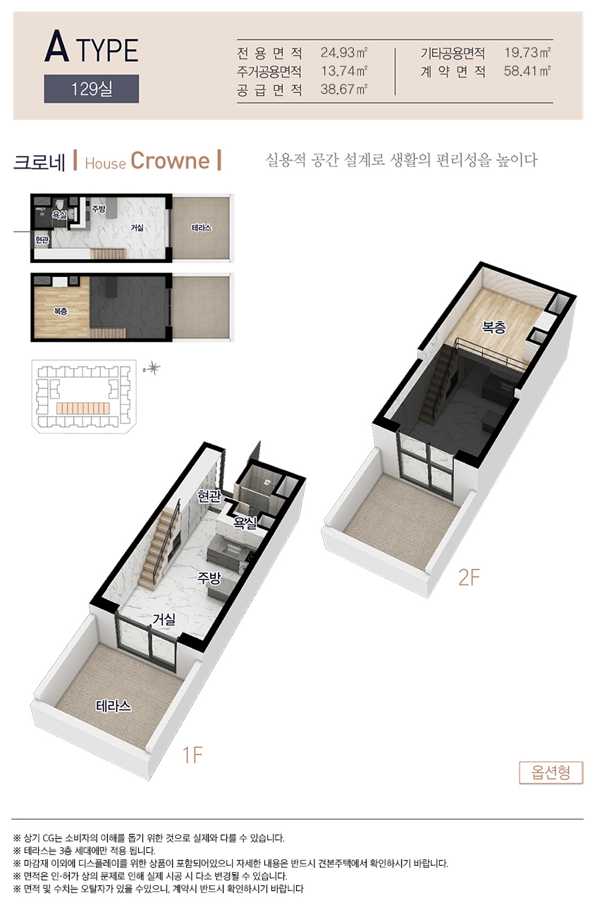 천안 신불당 모나크545