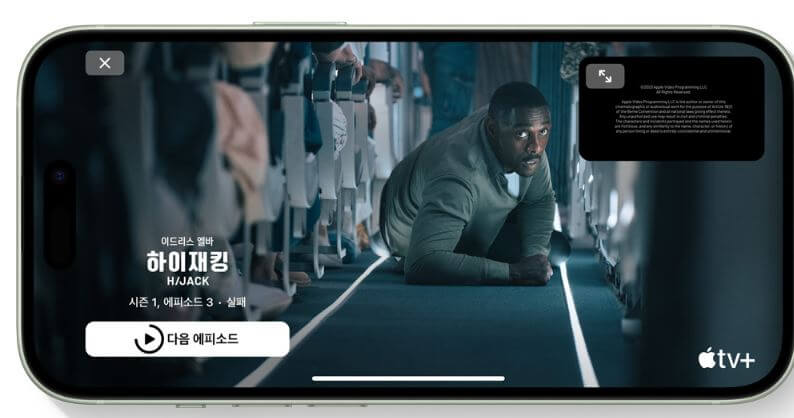 아이폰 15 영화관람화면