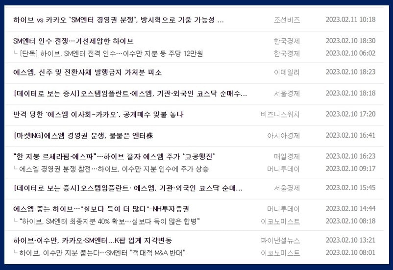 관련기사 헤드라인