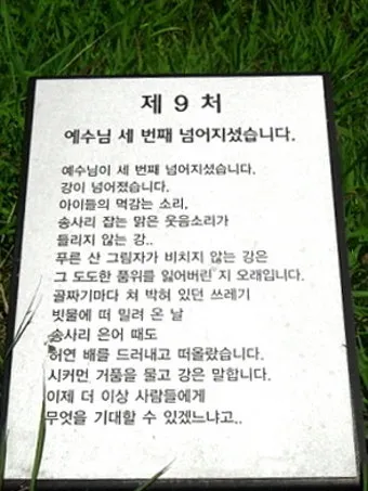 십자가의 길 기도 14처 순서와 예수님의 고난을 깊이 묵상하는 영적 여정_11