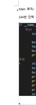 코드가 입력된 모습