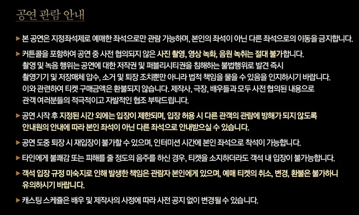 뮤지컬 시라노 티켓 오픈 일정