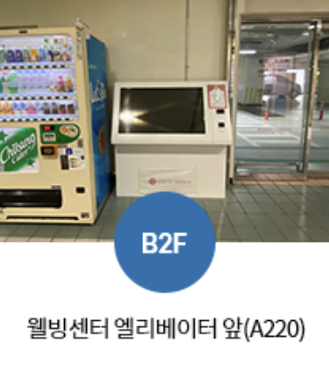 주차정산 키오스크