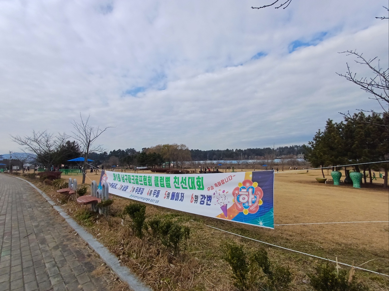 승촌파크골프장 예약방법